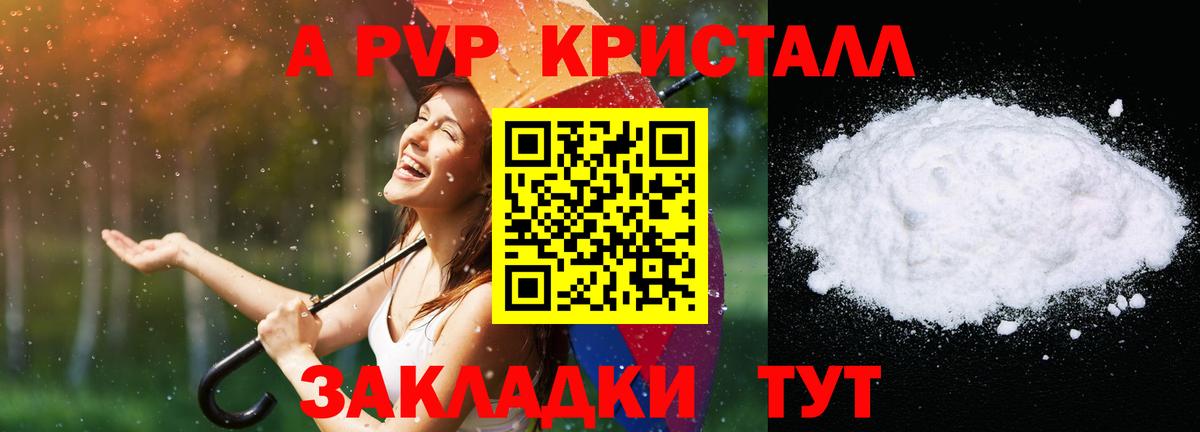 Alfa_PVP VHQ Осинники