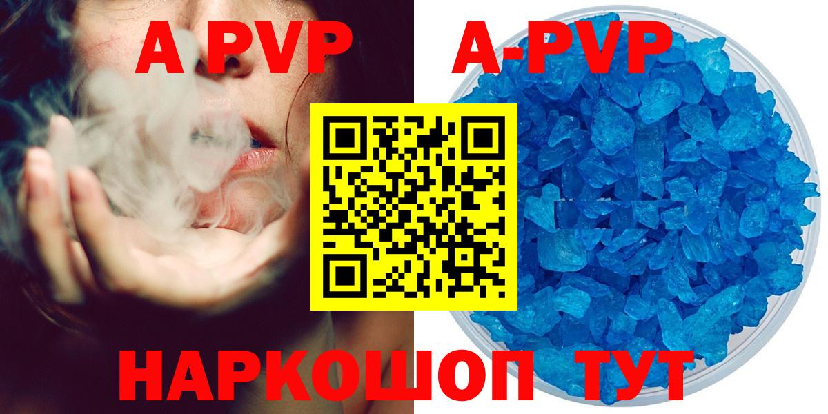 Осинники  A-PVP кристаллы  купить наркотик  Альфа ПВП мука  Вход с VPN  APVP СК 
