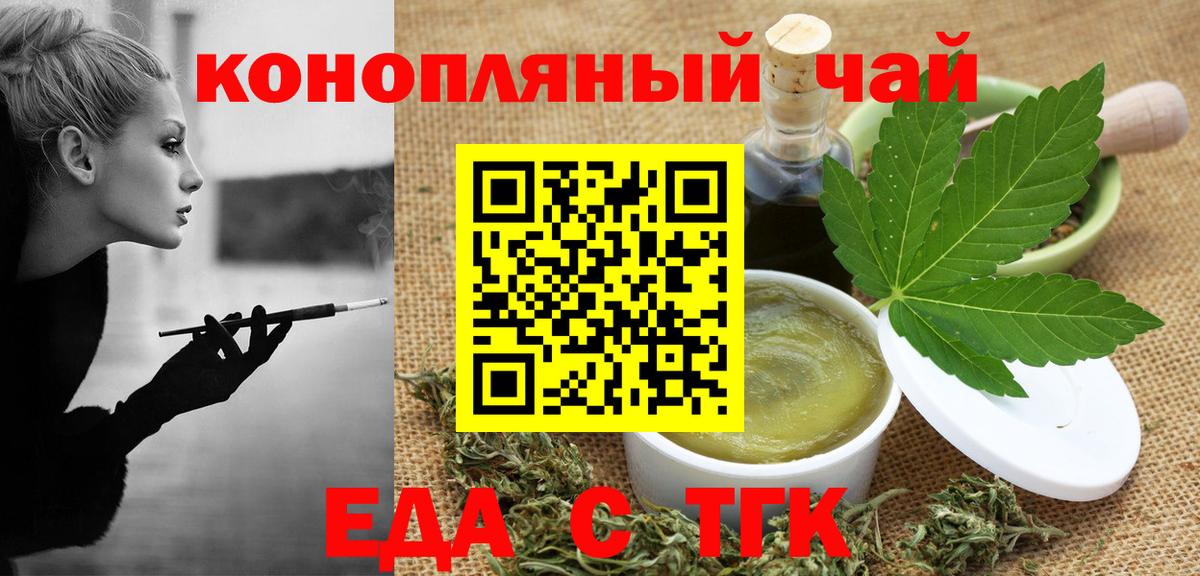 Осинники  Canna-Cookies конопля  Вход с VPN 