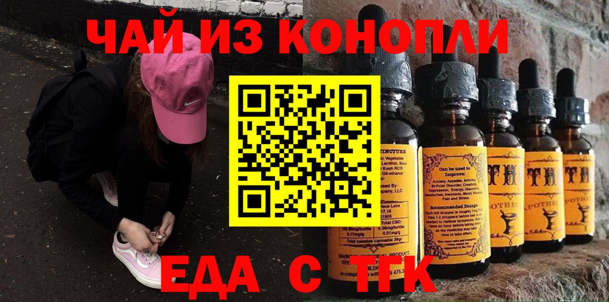 Canna-Cookies конопля Осинники