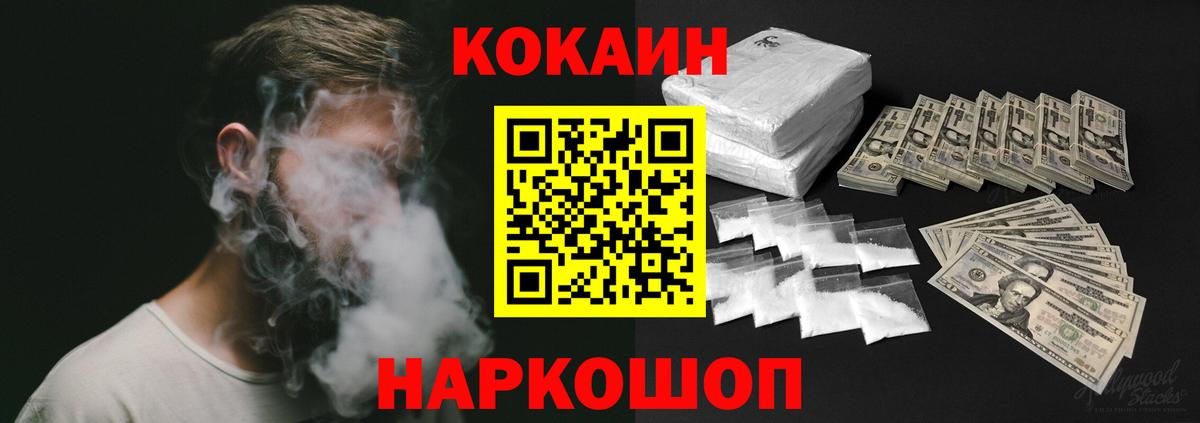 КОКАИН Эквадор Осинники