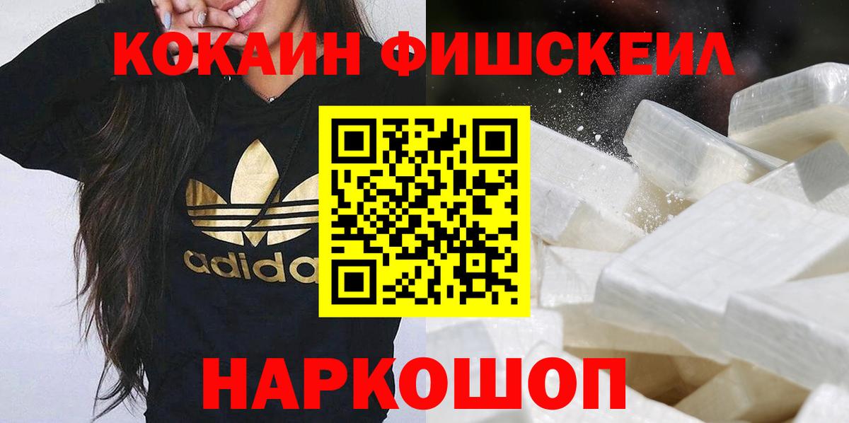 КОКАИН 98%  Cocaine Боливия  Cocaine  Осинники  Вход с VPN 