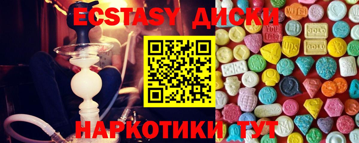 Осинники  Экстази 280 MDMA  Вход с VPN  Ecstasy Дубай 