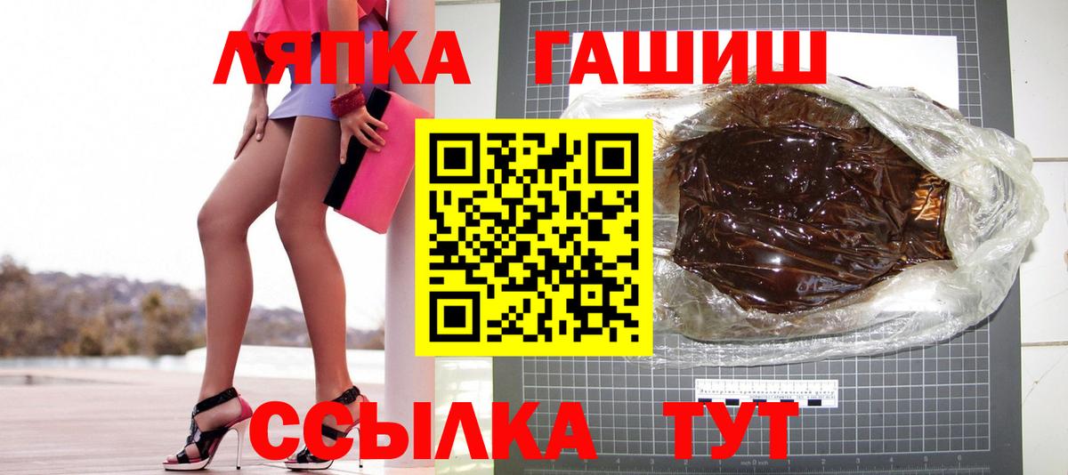 ГАШИШ Premium Осинники