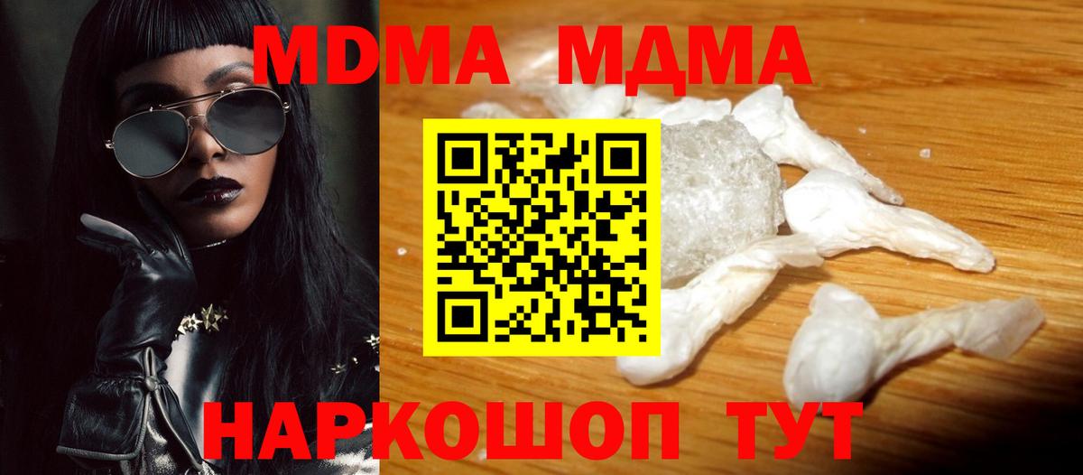 MDMA crystal  MDMA  Осинники  Вход с VPN 
