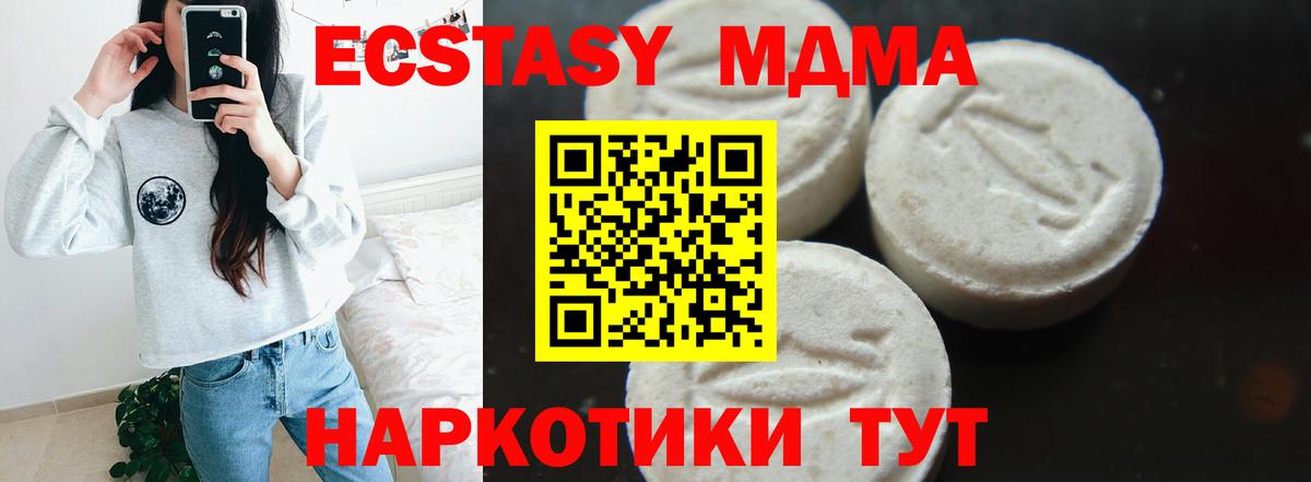 МДМА crystal Осинники