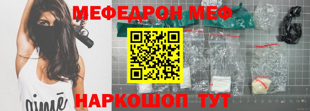 Меф Осинники