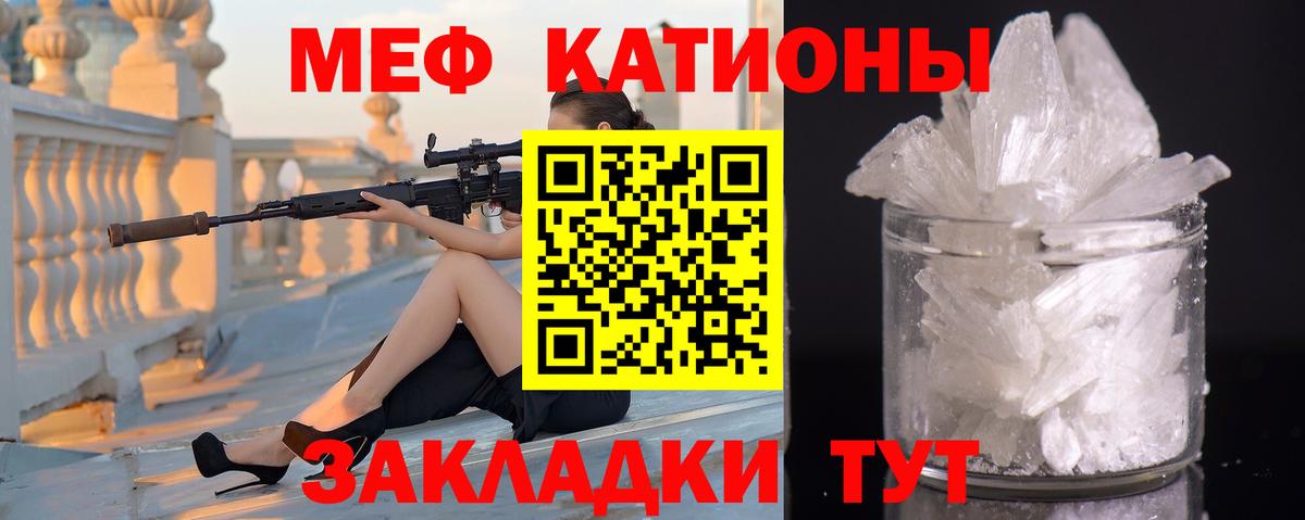 Мефедрон mephedrone  Мефедрон  МЯУ-МЯУ мука  Осинники  Вход с VPN 
