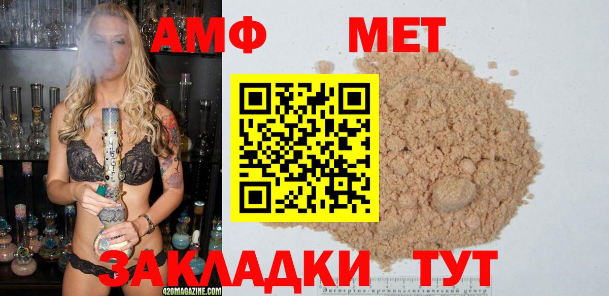 Первитин Декстрометамфетамин 99.9%  Вход с VPN  Осинники 