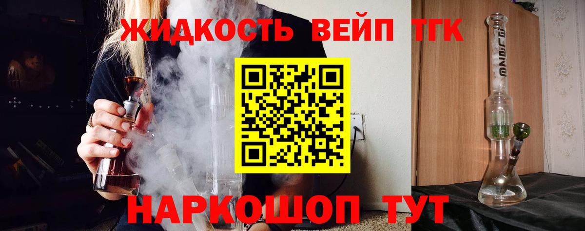 Дистиллят ТГК Wax Осинники